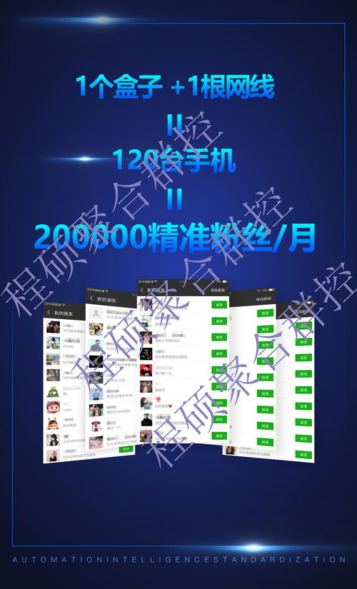 群控系統(tǒng) 從暴力營(yíng)銷(xiāo)到互聯(lián)網(wǎng)銷(xiāo)售新時(shí)代的思考