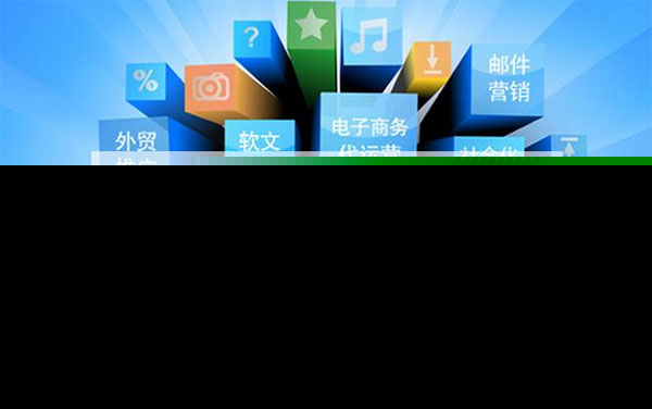 網絡營銷推廣方式全解析 助力互聯網銷售高效增長
