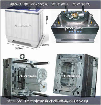 黃巖模具廠家精品推薦 3公斤洗衣機模具，打造至臻品質